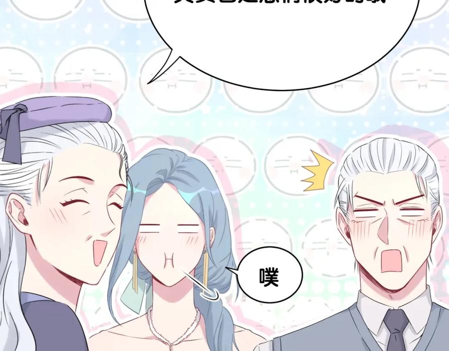 哪里来的大宝贝 第74话 我很幸福 第75页