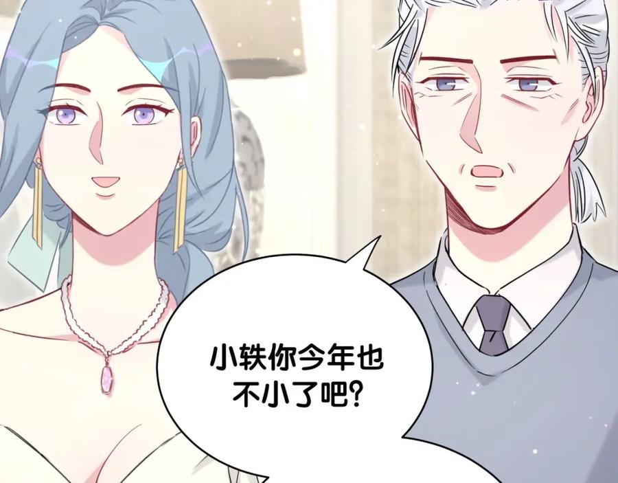 哪里来的大宝贝 第74话 我很幸福 第86页