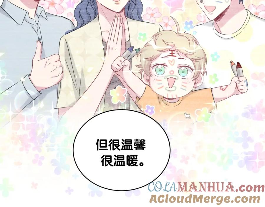 哪里来的大宝贝 第74话 我很幸福 第37页