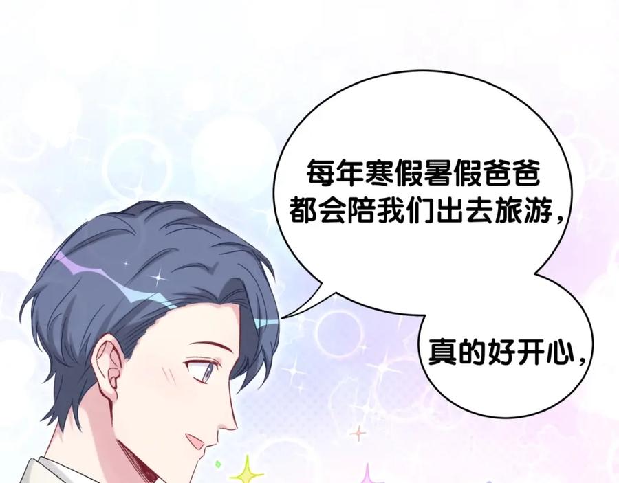 哪里来的大宝贝 第74话 我很幸福 第62页