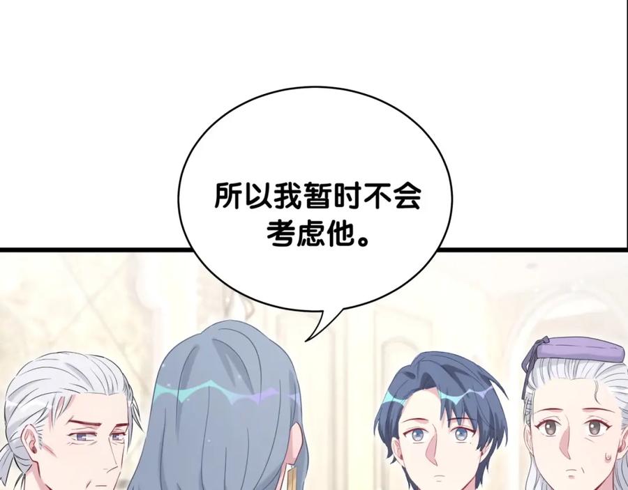 哪里来的大宝贝 第74话 我很幸福 第96页