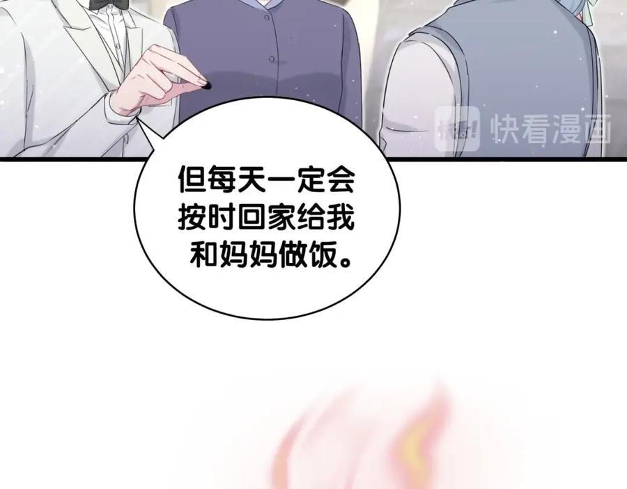 哪里来的大宝贝 第74话 我很幸福 第42页