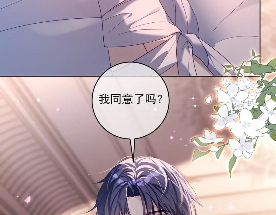 《天降萌宝：霍爷请签收》第78话 内斗 第6页