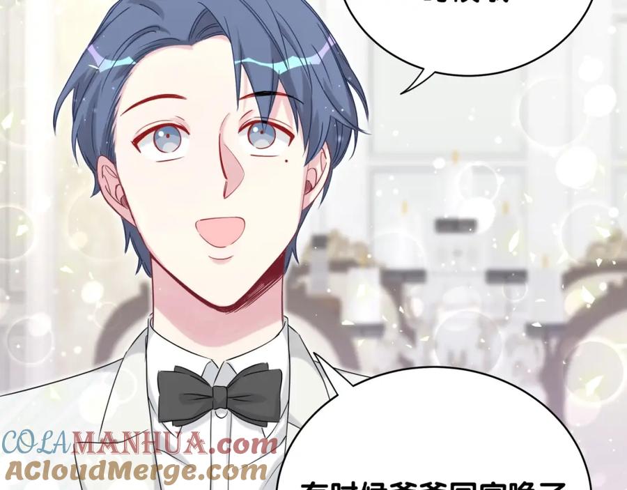 哪里来的大宝贝 第74话 我很幸福 第45页