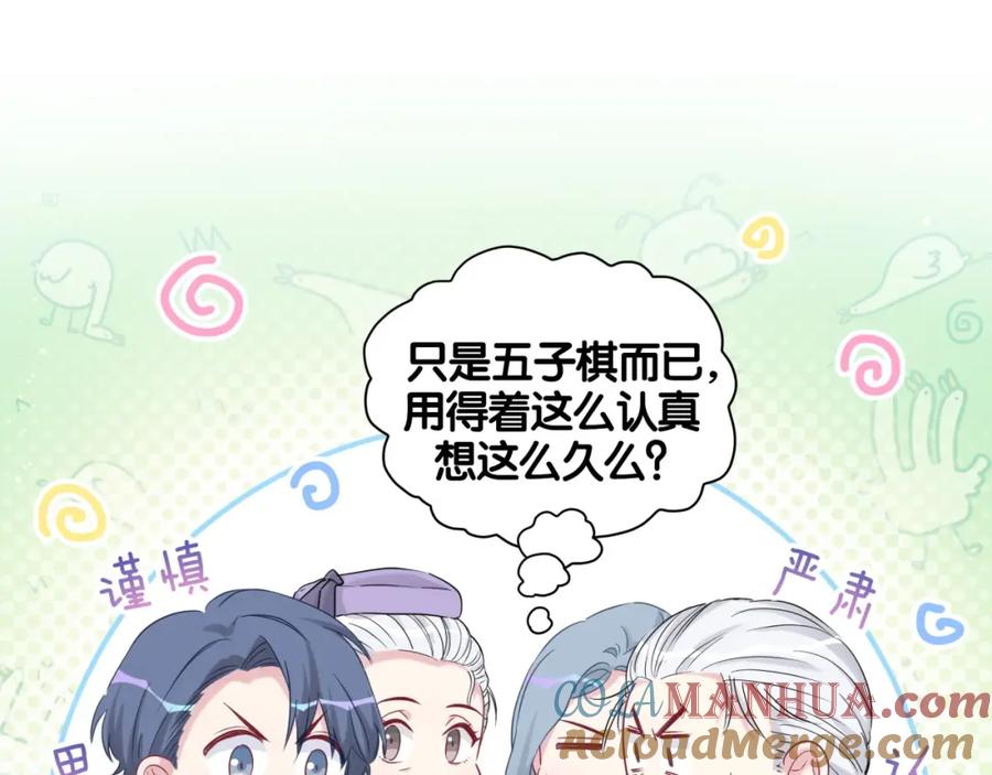 哪里来的大宝贝 第74话 我很幸福 第13页