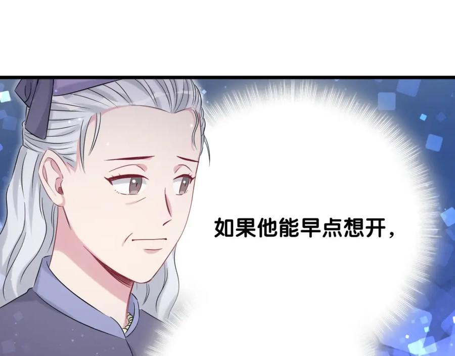 哪里来的大宝贝 第74话 我很幸福 第102页