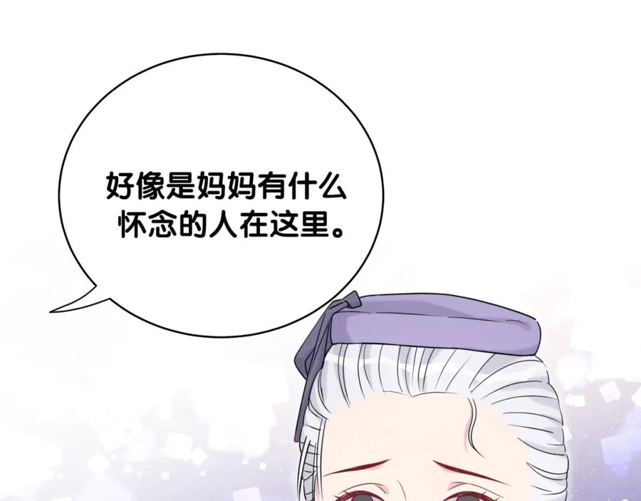 哪里来的大宝贝 第74话 我很幸福 第59页