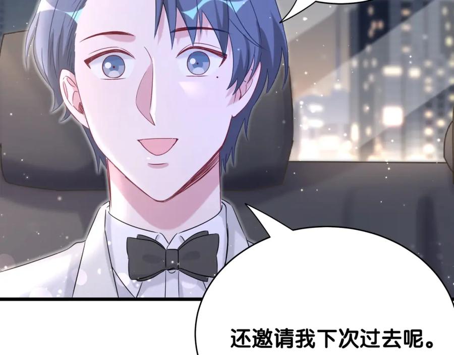 哪里来的大宝贝 第74话 我很幸福 第120页