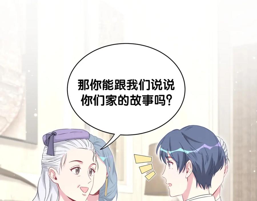 哪里来的大宝贝 第74话 我很幸福 第27页