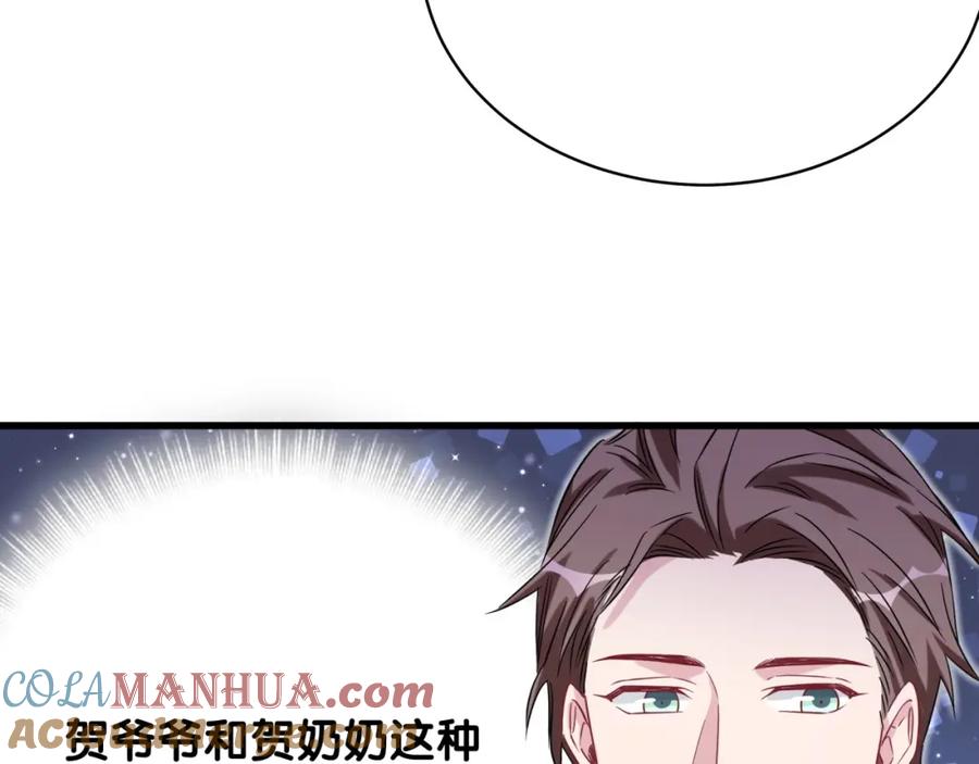 哪里来的大宝贝 第74话 我很幸福 第121页