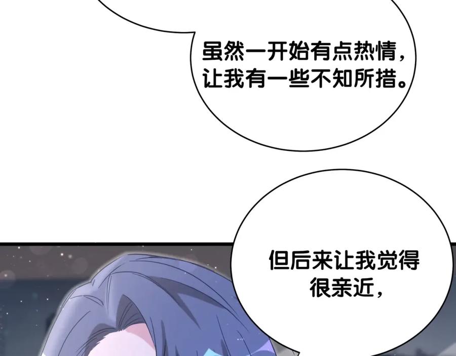 哪里来的大宝贝 第74话 我很幸福 第119页