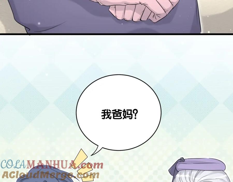 哪里来的大宝贝 第74话 我很幸福 第17页