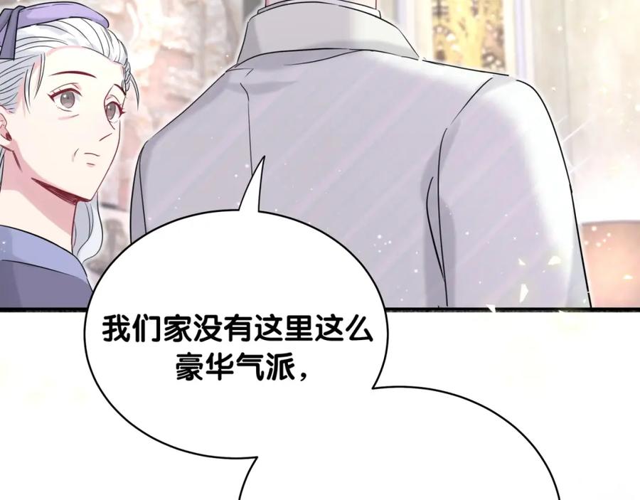 哪里来的大宝贝 第74话 我很幸福 第35页