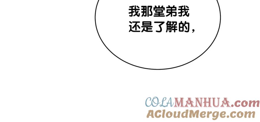 哪里来的大宝贝 第75话 我支持你 第68页