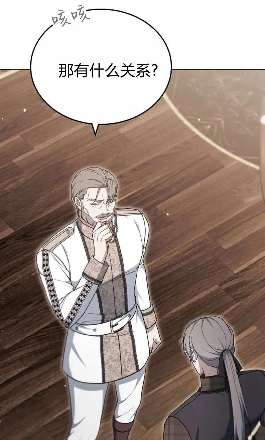 傲慢时代 - 第79话 - 第82张图