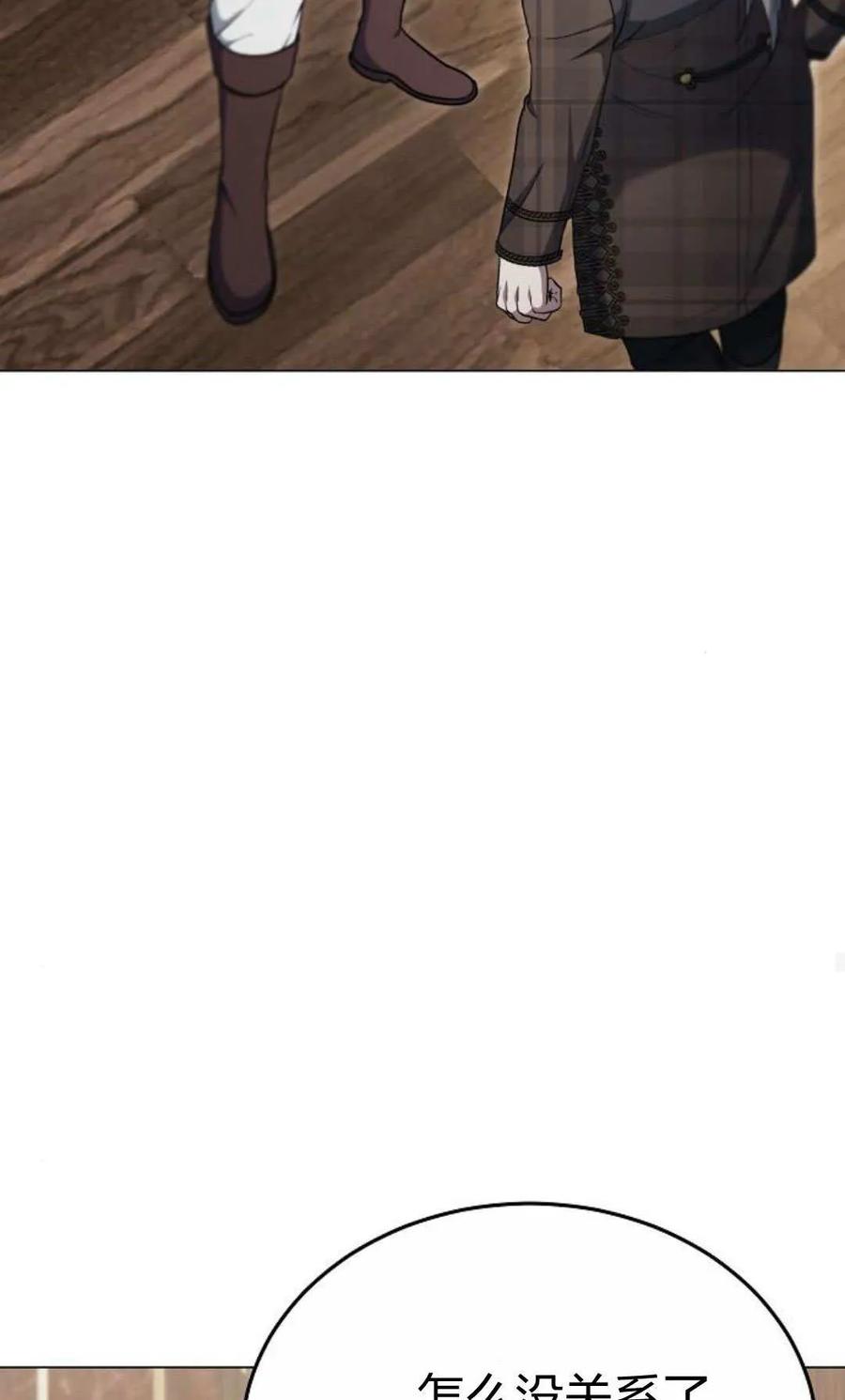 傲慢时代 - 第79话 - 第83张图