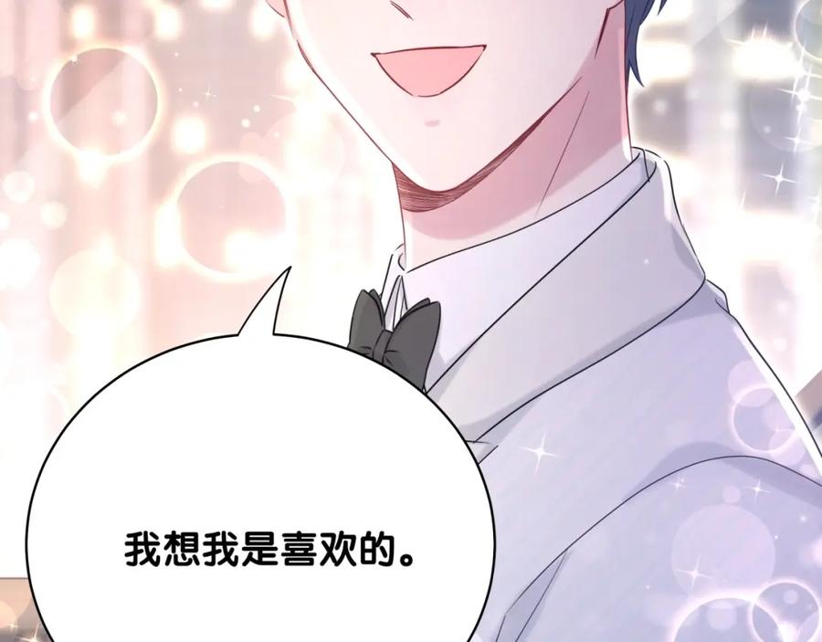 哪里来的大宝贝 第75话 我支持你 第107页