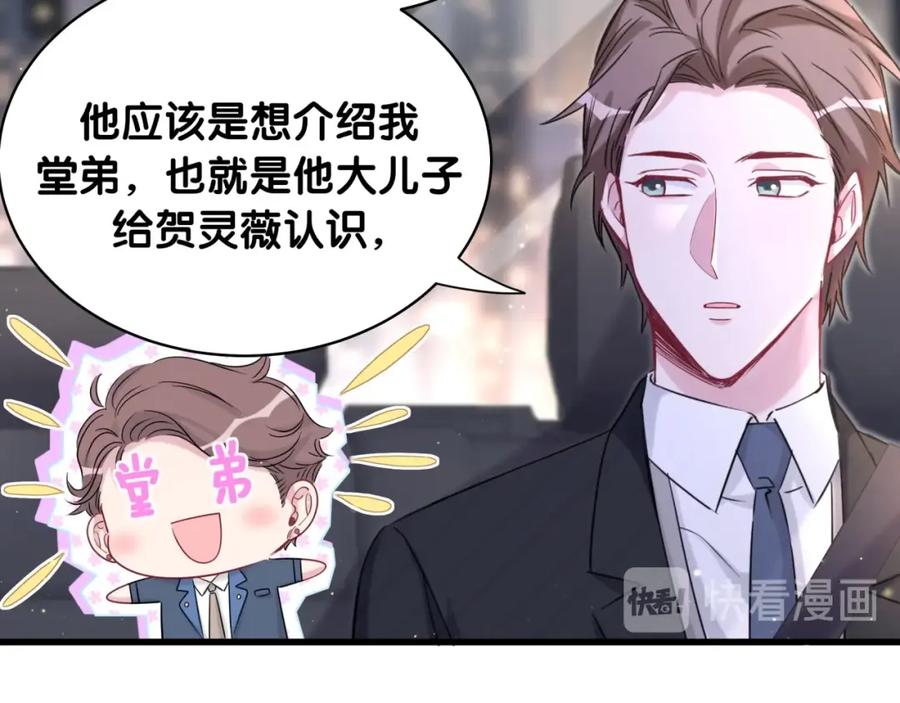 哪里来的大宝贝 第75话 我支持你 第61页