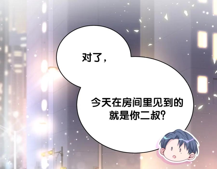 哪里来的大宝贝 第75话 我支持你 第53页
