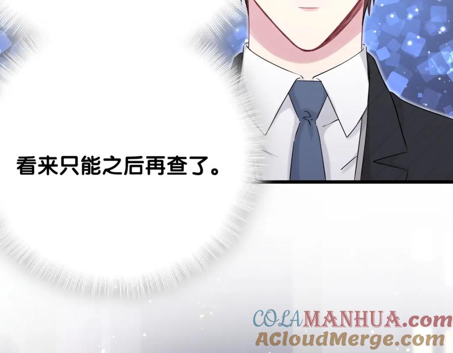 哪里来的大宝贝 第75话 我支持你 第52页