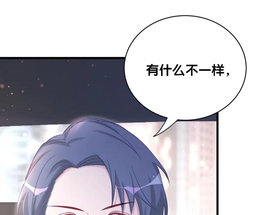 哪里来的大宝贝 第75话 我支持你 第21页
