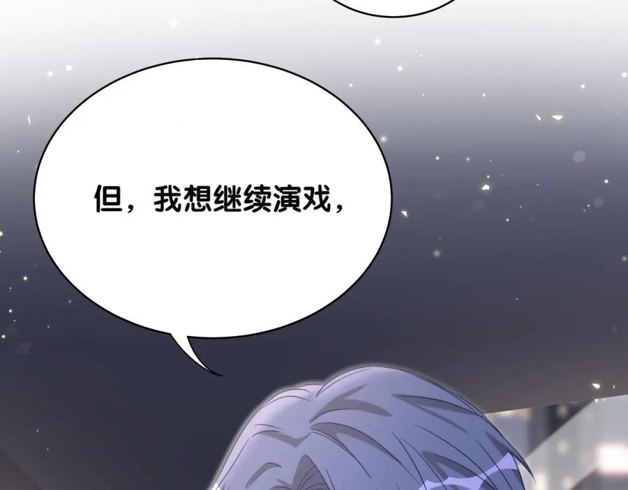 哪里来的大宝贝 第75话 我支持你 第98页