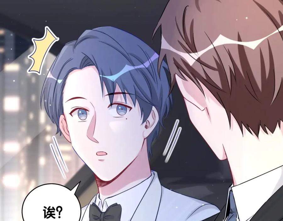 哪里来的大宝贝 第75话 我支持你 第79页