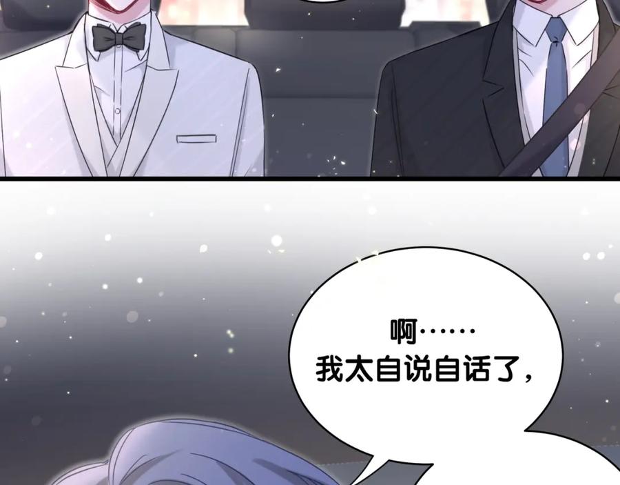 哪里来的大宝贝 第75话 我支持你 第119页