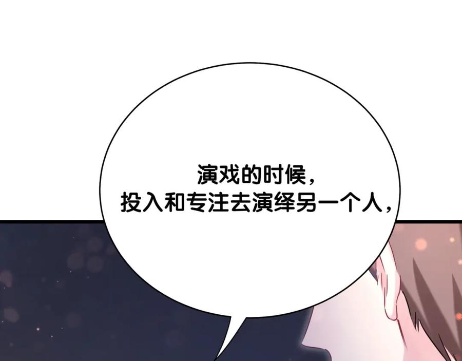 哪里来的大宝贝 第75话 我支持你 第101页