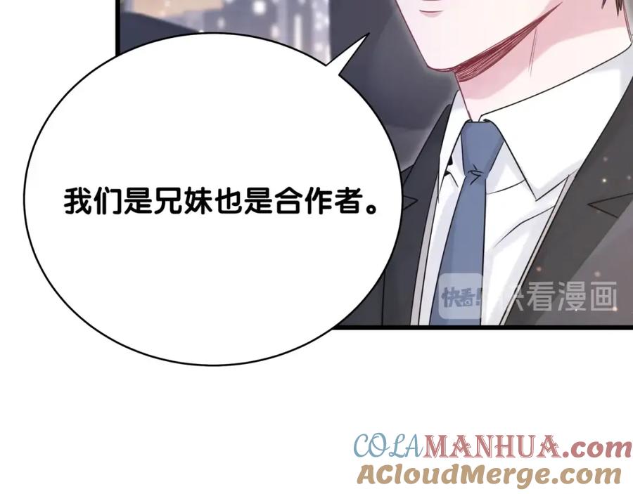 哪里来的大宝贝 第75话 我支持你 第20页