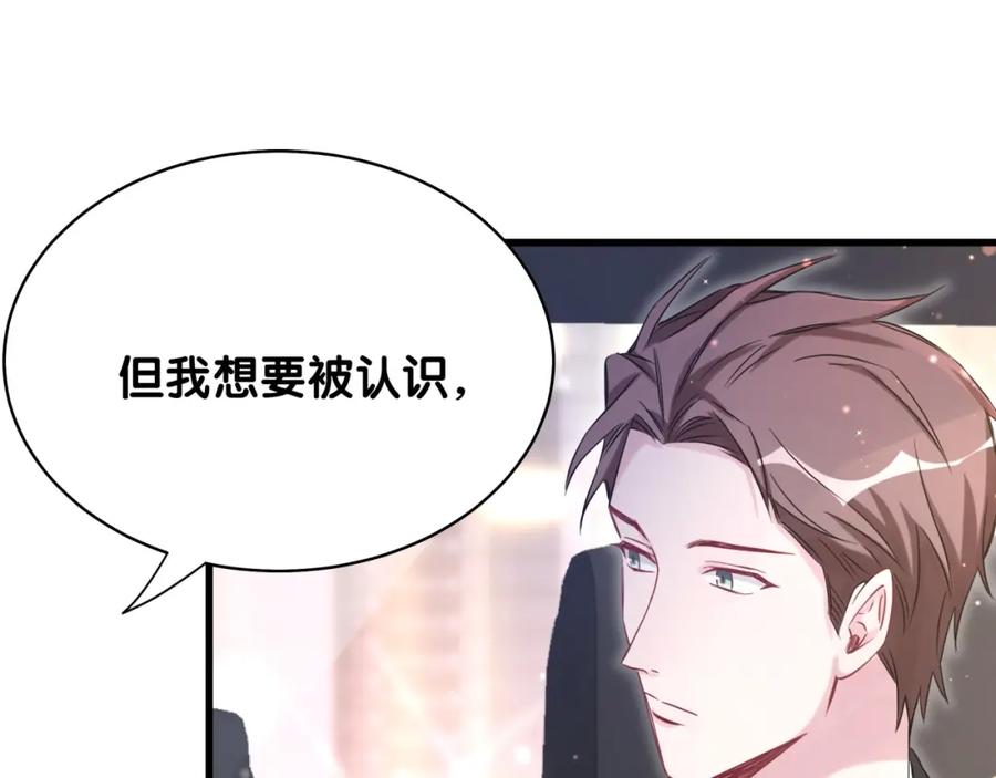 哪里来的大宝贝 第75话 我支持你 第111页