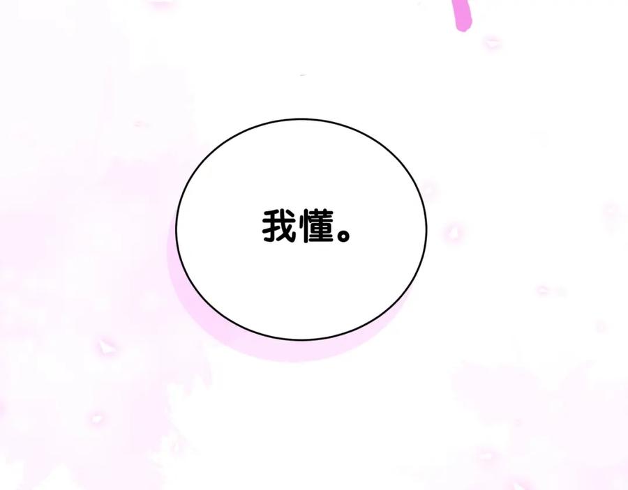 哪里来的大宝贝 第75话 我支持你 第131页