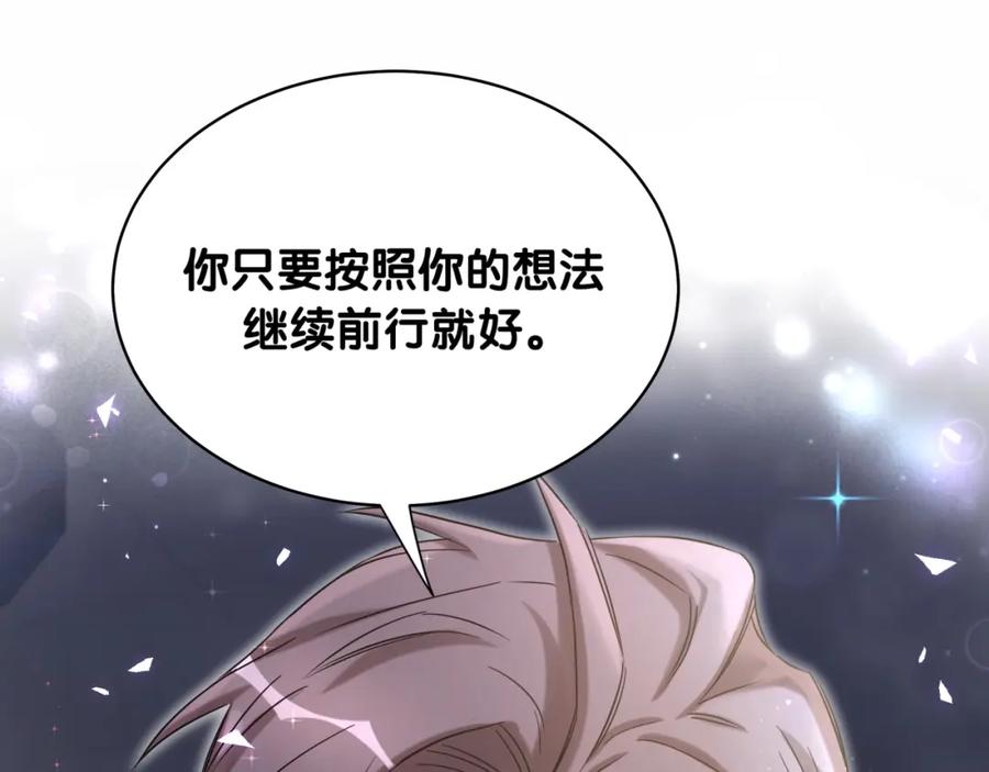 哪里来的大宝贝 第75话 我支持你 第135页