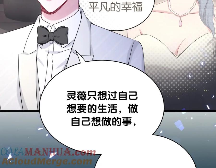 哪里来的大宝贝 第75话 我支持你 第72页