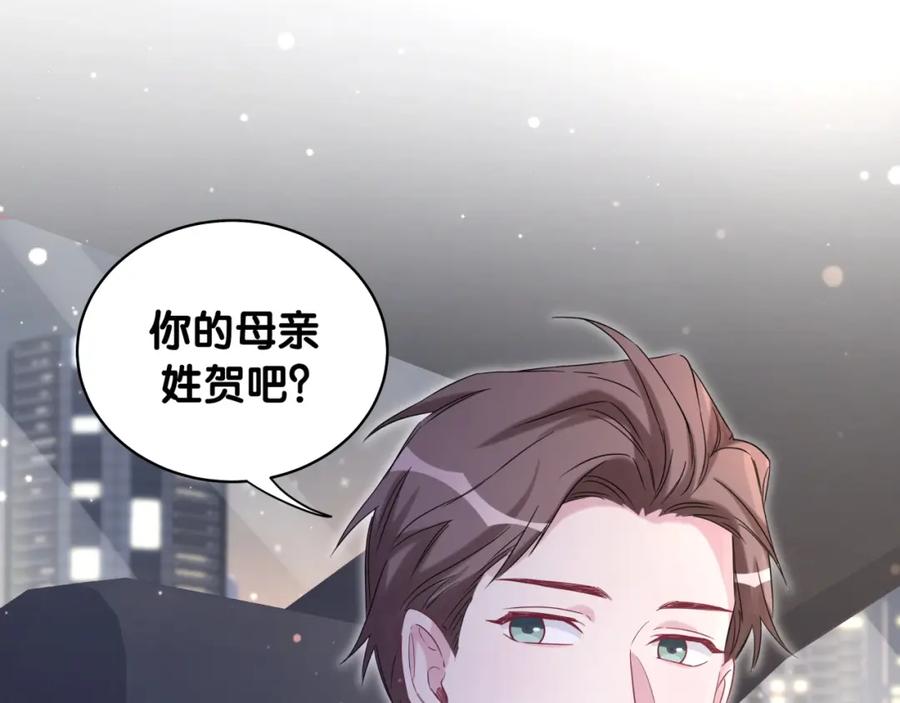 哪里来的大宝贝 第75话 我支持你 第29页