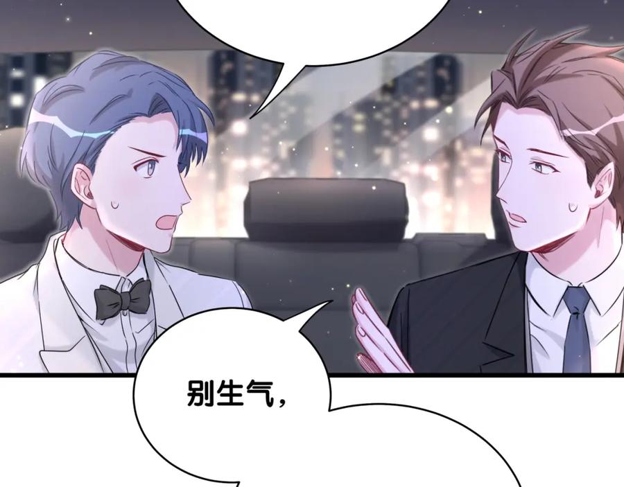 哪里来的大宝贝 第75话 我支持你 第67页