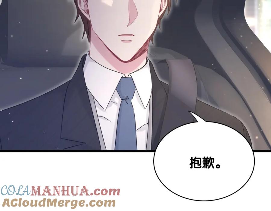 哪里来的大宝贝 第75话 我支持你 第48页