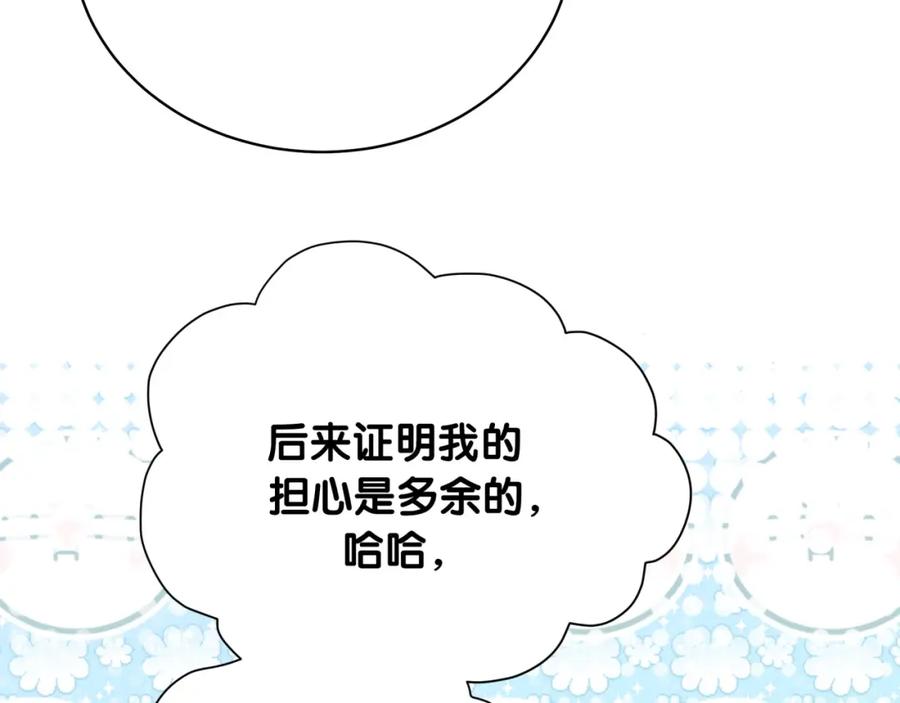 哪里来的大宝贝 第75话 我支持你 第95页