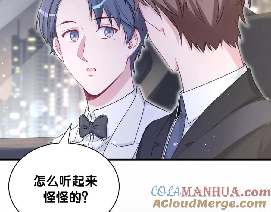哪里来的大宝贝 第75话 我支持你 第36页