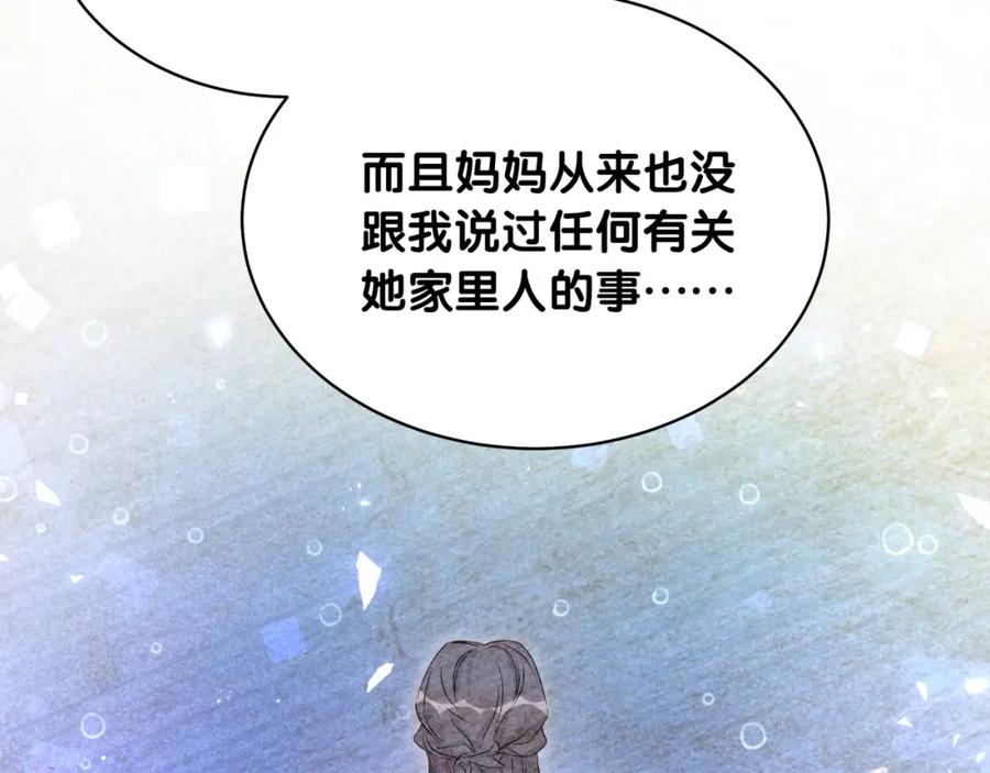 哪里来的大宝贝 第75话 我支持你 第45页