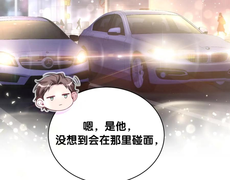 哪里来的大宝贝 第75话 我支持你 第54页