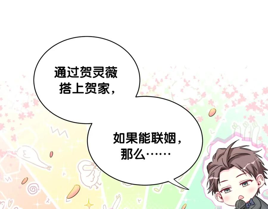 哪里来的大宝贝 第75话 我支持你 第62页