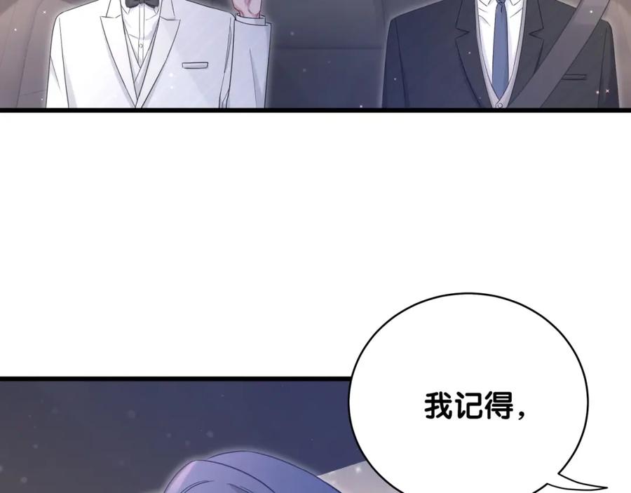 哪里来的大宝贝 第75话 我支持你 第27页