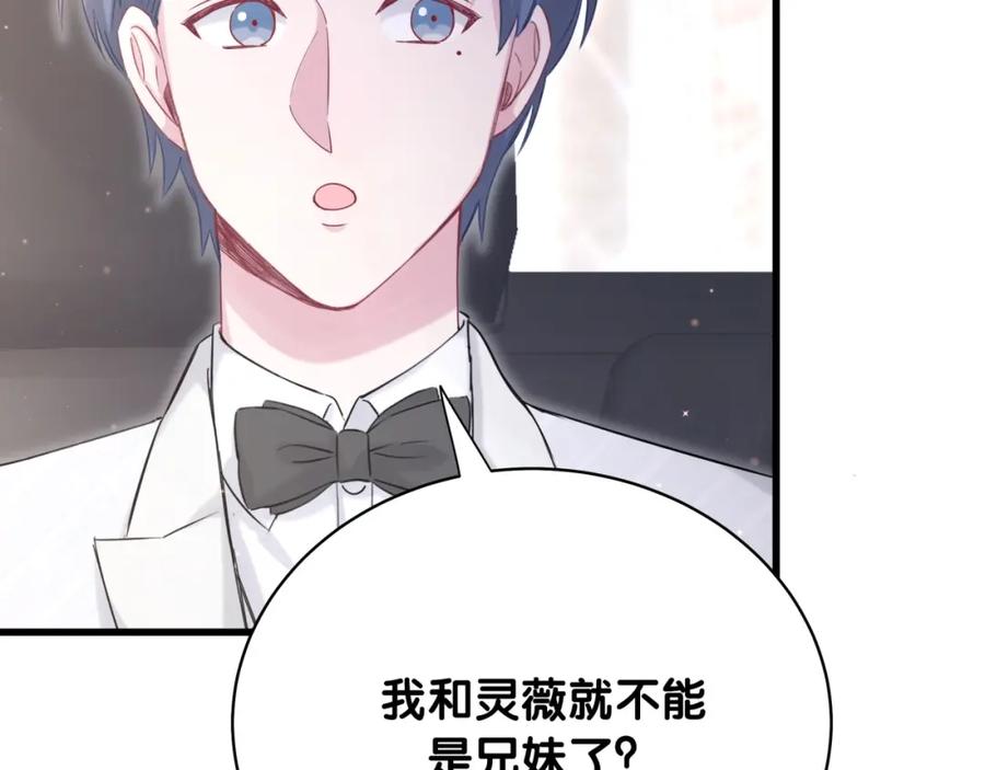 哪里来的大宝贝 第75话 我支持你 第22页