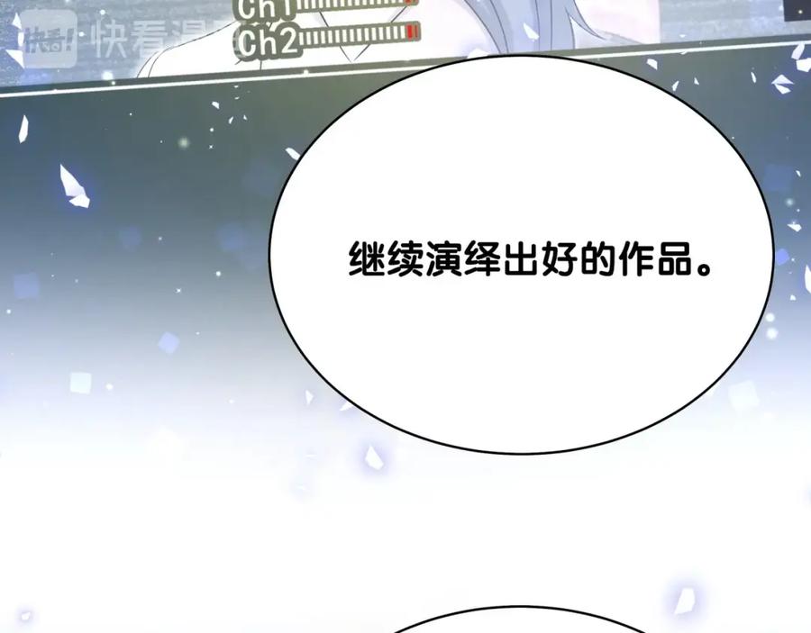 哪里来的大宝贝 第75话 我支持你 第75页