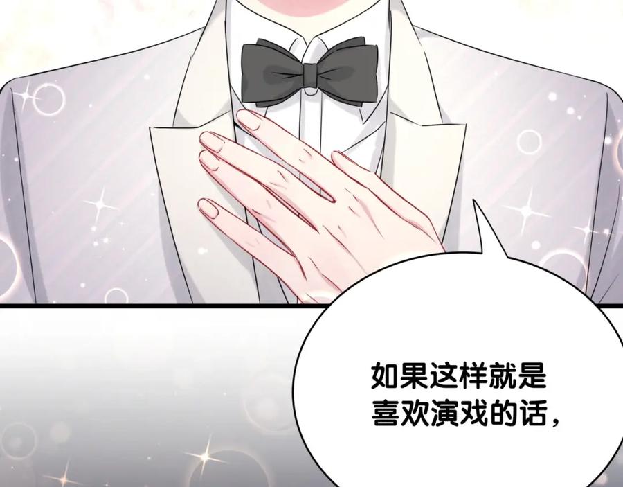 哪里来的大宝贝 第75话 我支持你 第105页