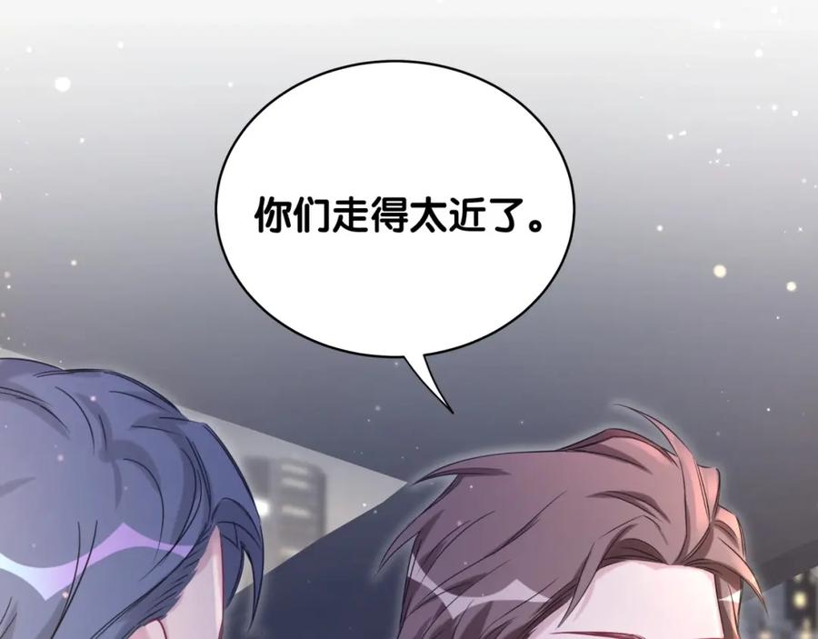哪里来的大宝贝 第75话 我支持你 第15页