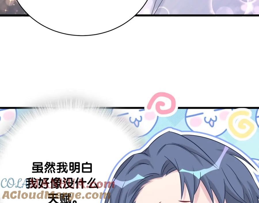 哪里来的大宝贝 第75话 我支持你 第108页