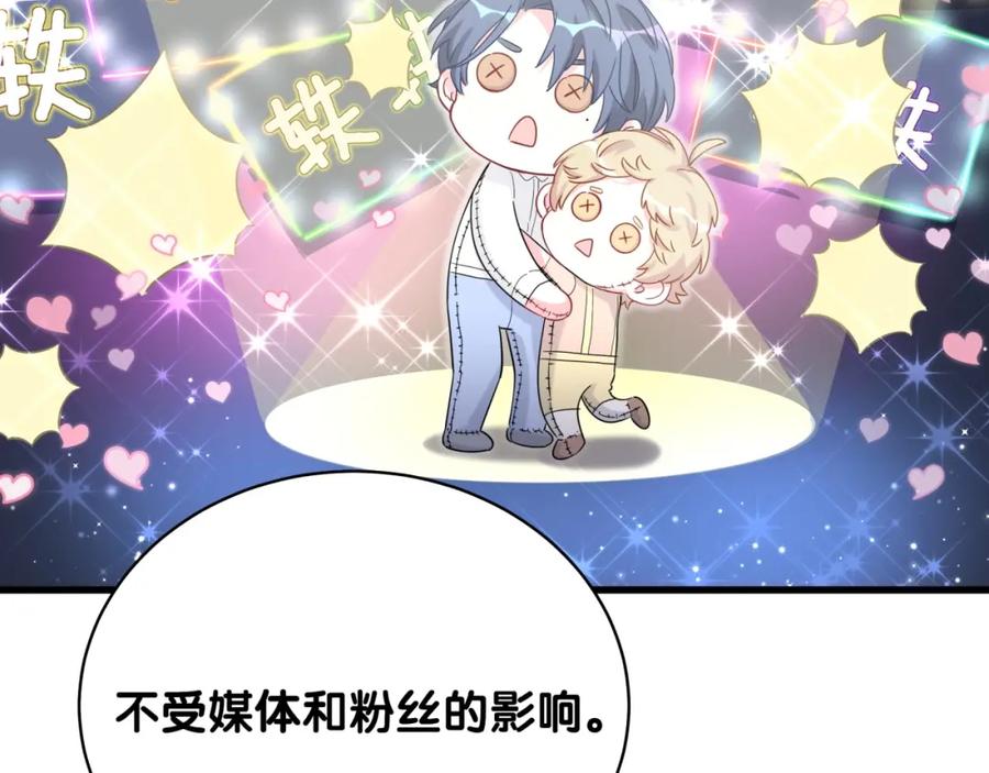 哪里来的大宝贝 第75话 我支持你 第94页