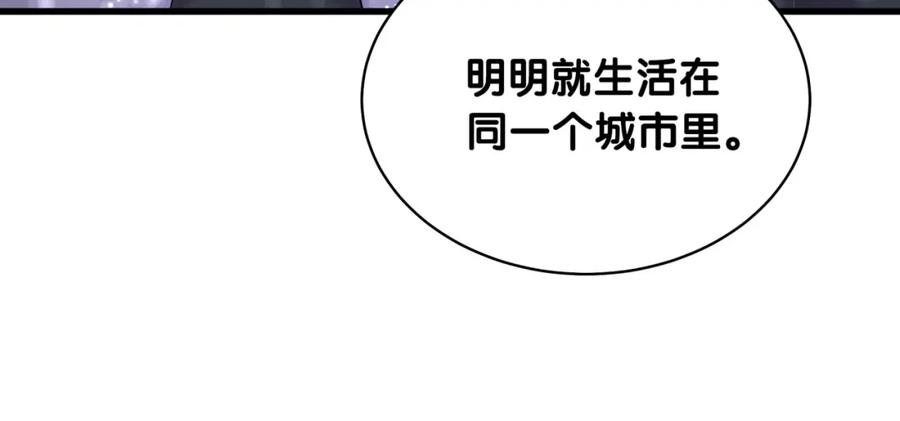 哪里来的大宝贝 第75话 我支持你 第42页